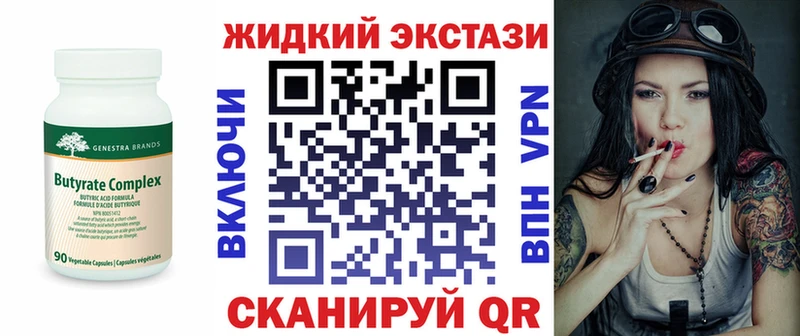 mega маркетплейс дарнет шоп Гаврилов-Ям БУТИРАТ жидкий экстази