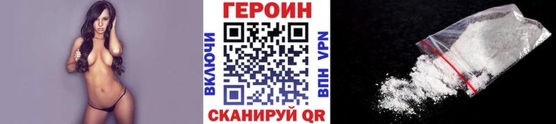 ГЕРОИН белый  Гаврилов-Ям 
