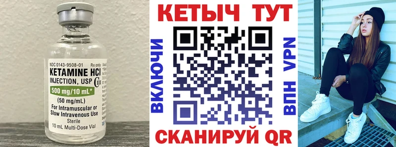 Кетамин VHQ закладки shop формула Гаврилов-Ям