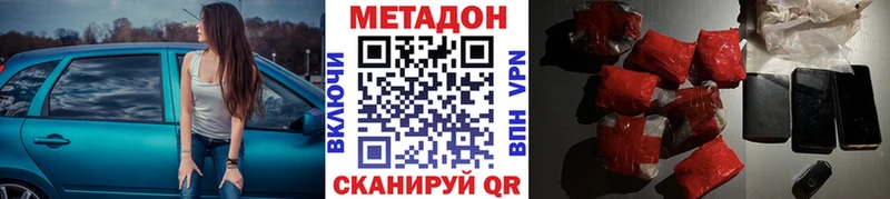 МЕТАДОН кристалл  Гаврилов-Ям 